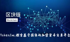 TokenIm：探索基于图像的加