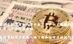 baioti区块链钱包平台的全