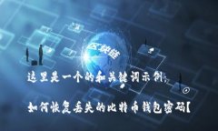 这里是一个的和关键词示