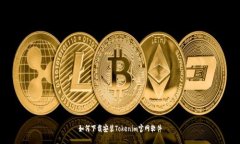 如何下载安装Tokenim官网软