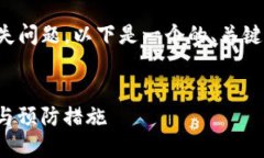 由于您提到的 OT钱包 USD
