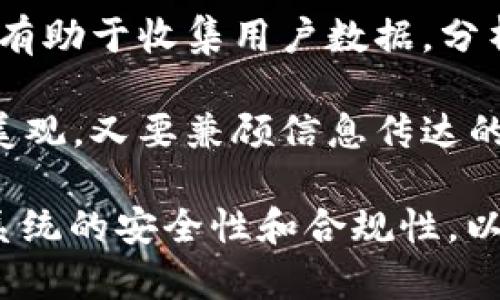 区块链量化钱包系统开发：架构、实现与未来展望/  
区块链, 量化钱包, 系统开发/guanjianci  

随着区块链技术的迅速发展，尤其是数字资产市场的蓬勃兴起，量化交易在金融领域的地位愈发重要。区块链量化钱包系统的开发，正是为了满足市场对高效、安全、透明的交易需求。本篇介绍将详细探讨区块链量化钱包系统的架构、实现、发展趋势，并回答几个相关问题，以便于读者更好地了解这一领域。  

一、区块链量化钱包系统的基础架构  
区块链量化钱包系统是结合区块链技术与量化交易策略的一种新型金融工具，其基本架构主要包括四个部分：用户操作界面、智能合约、量化交易模块以及区块链网络。  

1. 用户操作界面：这是用户与系统交互的主要入口。用户可以通过此界面进行账户管理、策略配置、交易查询等操作。一个直观且友好的用户界面是提高用户体验的关键。界面设计时应考虑到用户的操作习惯，尽量简化操作流程。  

2. 智能合约：智能合约是区块链技术中的核心组件，负责自动执行合约条款。量化钱包可以利用智能合约来实现自动交易、资产管理等功能。用户可以通过智能合约设定交易策略，并依照预设条件自动执行，从而提高交易效率，降低人为错误。  

3. 量化交易模块：这是系统的核心，负责策略的实现与执行。量化交易模块通常涉及数据分析、算法策略、风险控制等方面。数据分析部分需要实时获取市场数据，分析趋势及其他用户行为；而算法策略则根据市场变化实现自动下单。  

4. 区块链网络：作为区块链量化钱包的基础，区块链网络提供了去中心化的架构，确保了交易的安全性和透明度。区块链网络的选择（如以太坊、比特币等）影响着整个系统的性能和用户体验。  

二、量化钱包系统的实现过程  
量化钱包系统的实现过程通常包括需求分析、系统设计、开发与测试、上线等阶段。  

1. 需求分析：在系统开发的初期，需求分析是至关重要的一步。开发团队需要与客户沟通，明确系统需要实现的功能、用户界面要求、资金安全性等方面的需求。同时，应考虑到用户未来可能的需求变化，以提高系统的可扩展性。  

2. 系统设计：根据需求分析的结果，开发团队将制定详细的技术架构及设计文档。这一阶段需要确定使用的技术栈、数据库解决方案、区块链平台等，确保各个部分之间兼容性。系统设计还包括对用户体验的思考，确保系统的便捷性和高效性。  

3. 开发与测试：在技术架构明确的基础上，开发团队开始编写代码，实现各个模块的功能。量化交易系统的开发需要注意代码的高效性，并确保算法的准确性。与此同时，测试团队需要在开发过程中进行持续的单元测试、集成测试，确保系统的稳定性和安全性。  

4. 上线与维护：在经过充分的测试后，系统可以正式上线。上线后，开发团队需持续监测系统运行状态，并进行必要的维护和更新。用户反馈也是维护过程中重要的一环，能够为以后系统的和功能扩充提供依据。  

三、未来的量化钱包系统发展趋势  
区块链量化钱包系统作为新兴的金融科技产品，未来将面临多方面的发展趋势。  

1. 与传统金融的融合：区块链技术的应用正逐步渗透进传统金融领域，量化钱包系统也将与传统金融产品实现进一步整合。这将为用户提供更丰富的投资选择，并提升交易的流动性和透明度。  

2. 人工智能与大数据的结合：随着人工智能和大数据技术的不断发展，未来的量化钱包系统可能会大量应用这些技术来交易策略和风险控制。通过对海量数据进行分析，系统能更好地预测市场走势，提升交易成功率。  

3. 政策与法规的完善：随着区块链技术日益受到关注，相关的政策与法律法规也在逐步完善。这为量化钱包系统的开发与应用提供了更可信赖的法律环境，同时促进了行业的健康发展。  

4. 社区治理与去中心化发展：未来的区块链量化钱包系统可能更加注重社区治理，用户可以通过代币持有量或其他方式来参与系统决策。这种去中心化的治理结构能够有效地增强用户的参与感和归属感，同时提高系统的安全性和透明度。  

四、相关问题讨论  

问题一：区块链量化钱包系统的安全性如何保证？  
区块链量化钱包系统的安全性是用户关注的重中之重。要保障系统的安全性，需要从多个层面进行严格控制。  

1. 加密技术：所有用户的私钥和交易信息都必须经过高强度的加密，防止黑客攻击导致数据泄露。使用如SHA-256等强加密算法可以大大增强系统的安全性。  

2. 多重签名：采用多重签名机制可以有效防止账户被盗。对于大额交易，系统可设置多个审批环节，确保只有在多方同意的情况下才可进行交易。  

3. 定期审计：系统应定期进行安全审计，实时监控资产流动情况，通过分析异常交易和行为来发现潜在风险。此外，用户安全教育也是重要环节，用户需要了解如何保护自己的账户信息。  

4. 合规性：遵循相关法律法规与行业标准，确保系统合规性，最大程度降低法律风险。合规性不仅能增强用户信任，还有助于系统在监管下稳定发展。  

问题二：量化交易策略如何设计？  
量化交易策略的设计是一个复杂的过程，需结合市场数据、技术分析与风险控制，确保交易的有效性。  

1. 数据获取与处理：量化交易首先需要获取大量市场数据，包括价格、交易量、历史走势等。数据的准确性是交易策略成功的基础。同时，数据处理技术也能帮助提高数据质量。  

2. 策略回测：在策略设计初期，可以使用历史数据对交易策略进行回测，验证其有效性。通过模拟交易，可以发现策略的优缺点，进一步修正。  

3. 风险控制：量化交易常常伴随高风险，因此必须制定有效的风险控制措施。比如设定止损点、调整仓位，以及动态止损等策略，能够有效降低损失。  

4. 策略与维护：市场是动态变化的，因此交易策略需要不断调整与。开发团队可利用机器学习等先进技术，持续改进策略以适应市场变化。同时，实时监控策略执行结果，根据反馈进行及时调整。  

问题三：如何选择区块链平台进行钱包系统开发？  
选择合适的区块链平台对于量化钱包系统的开发至关重要，这直接影响到系统的性能、功能和成本等多个方面。  

1. 性能与扩展性：首先需要考虑平台的交易处理能力和网络扩展性。一些平台在处理大量交易时可能出现拥堵，选择一个高效的区块链平台可以提升系统性能。  

2. 智能合约的支持：不同的区块链平台在智能合约的灵活性与易用性上有差异。开发团队要关注平台提供的开发工具、文档支持以及社区活跃度，以确保开发过程顺利。  

3. 安全性与合规性：在选择区块链平台时，还要考虑平台的安全性和合规性。一些平台在历次安全事件中的表现，可能影响其未来的使用价值。同时，合规性要求应根据目标市场的法律法规来进行筛选。  

4. 成本因素：不同区块链平台的交易费用及开发成本差异较大。团队需根据自身预算合理选择，既要保证系统质量，又要控制开发成本。  

问题四：如何提升用户在量化钱包系统中的体验？  
用户体验是影响量化钱包系统成功与否的重要因素，用户体验可以帮助吸引与留住用户。  

1. 界面设计：用户界面的直观性与易用性是提升体验的重要因素。应尽量简化操作流程，确保用户在使用过程中不易迷失方向。设计时可参考行业内优秀应用的界面，例如采用卡片式设计，提升用户感受。  

2. 教育引导：很多用户对于量化交易仍缺乏了解，因此在系统中应提供教程、FAQ以及在线帮助等内容，帮助用户快速上手。同时，定期举办线上线下活动，增强用户的参与感。  

3. 客服支持：建立高效的客服系统，及时解决用户的问题与反馈。采用聊天机器人、在线咨询等多种方式确保用户能够方便地寻求支持，同时有助于收集用户数据，分析改进点。  

4. 数据可视化：量化交易涉及大量数据，将复杂数据通过可视化的方式展现，可以帮助用户快速理解行情与交易表现。数据可视化工具既要美观，又要兼顾信息传达的准确性，做到一目了然。  

总之，区块链量化钱包系统的发展前景广阔，但要实现高效、安全且用户友好的系统，开发过程中需充分考虑用户需求及市场变化，同时强化系统的安全性和合规性，以满足日益增长的市场需求。