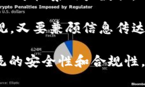 区块链量化钱包系统开发：架构、实现与未来展望/  
区块链, 量化钱包, 系统开发/guanjianci  

随着区块链技术的迅速发展，尤其是数字资产市场的蓬勃兴起，量化交易在金融领域的地位愈发重要。区块链量化钱包系统的开发，正是为了满足市场对高效、安全、透明的交易需求。本篇介绍将详细探讨区块链量化钱包系统的架构、实现、发展趋势，并回答几个相关问题，以便于读者更好地了解这一领域。  

一、区块链量化钱包系统的基础架构  
区块链量化钱包系统是结合区块链技术与量化交易策略的一种新型金融工具，其基本架构主要包括四个部分：用户操作界面、智能合约、量化交易模块以及区块链网络。  

1. 用户操作界面：这是用户与系统交互的主要入口。用户可以通过此界面进行账户管理、策略配置、交易查询等操作。一个直观且友好的用户界面是提高用户体验的关键。界面设计时应考虑到用户的操作习惯，尽量简化操作流程。  

2. 智能合约：智能合约是区块链技术中的核心组件，负责自动执行合约条款。量化钱包可以利用智能合约来实现自动交易、资产管理等功能。用户可以通过智能合约设定交易策略，并依照预设条件自动执行，从而提高交易效率，降低人为错误。  

3. 量化交易模块：这是系统的核心，负责策略的实现与执行。量化交易模块通常涉及数据分析、算法策略、风险控制等方面。数据分析部分需要实时获取市场数据，分析趋势及其他用户行为；而算法策略则根据市场变化实现自动下单。  

4. 区块链网络：作为区块链量化钱包的基础，区块链网络提供了去中心化的架构，确保了交易的安全性和透明度。区块链网络的选择（如以太坊、比特币等）影响着整个系统的性能和用户体验。  

二、量化钱包系统的实现过程  
量化钱包系统的实现过程通常包括需求分析、系统设计、开发与测试、上线等阶段。  

1. 需求分析：在系统开发的初期，需求分析是至关重要的一步。开发团队需要与客户沟通，明确系统需要实现的功能、用户界面要求、资金安全性等方面的需求。同时，应考虑到用户未来可能的需求变化，以提高系统的可扩展性。  

2. 系统设计：根据需求分析的结果，开发团队将制定详细的技术架构及设计文档。这一阶段需要确定使用的技术栈、数据库解决方案、区块链平台等，确保各个部分之间兼容性。系统设计还包括对用户体验的思考，确保系统的便捷性和高效性。  

3. 开发与测试：在技术架构明确的基础上，开发团队开始编写代码，实现各个模块的功能。量化交易系统的开发需要注意代码的高效性，并确保算法的准确性。与此同时，测试团队需要在开发过程中进行持续的单元测试、集成测试，确保系统的稳定性和安全性。  

4. 上线与维护：在经过充分的测试后，系统可以正式上线。上线后，开发团队需持续监测系统运行状态，并进行必要的维护和更新。用户反馈也是维护过程中重要的一环，能够为以后系统的和功能扩充提供依据。  

三、未来的量化钱包系统发展趋势  
区块链量化钱包系统作为新兴的金融科技产品，未来将面临多方面的发展趋势。  

1. 与传统金融的融合：区块链技术的应用正逐步渗透进传统金融领域，量化钱包系统也将与传统金融产品实现进一步整合。这将为用户提供更丰富的投资选择，并提升交易的流动性和透明度。  

2. 人工智能与大数据的结合：随着人工智能和大数据技术的不断发展，未来的量化钱包系统可能会大量应用这些技术来交易策略和风险控制。通过对海量数据进行分析，系统能更好地预测市场走势，提升交易成功率。  

3. 政策与法规的完善：随着区块链技术日益受到关注，相关的政策与法律法规也在逐步完善。这为量化钱包系统的开发与应用提供了更可信赖的法律环境，同时促进了行业的健康发展。  

4. 社区治理与去中心化发展：未来的区块链量化钱包系统可能更加注重社区治理，用户可以通过代币持有量或其他方式来参与系统决策。这种去中心化的治理结构能够有效地增强用户的参与感和归属感，同时提高系统的安全性和透明度。  

四、相关问题讨论  

问题一：区块链量化钱包系统的安全性如何保证？  
区块链量化钱包系统的安全性是用户关注的重中之重。要保障系统的安全性，需要从多个层面进行严格控制。  

1. 加密技术：所有用户的私钥和交易信息都必须经过高强度的加密，防止黑客攻击导致数据泄露。使用如SHA-256等强加密算法可以大大增强系统的安全性。  

2. 多重签名：采用多重签名机制可以有效防止账户被盗。对于大额交易，系统可设置多个审批环节，确保只有在多方同意的情况下才可进行交易。  

3. 定期审计：系统应定期进行安全审计，实时监控资产流动情况，通过分析异常交易和行为来发现潜在风险。此外，用户安全教育也是重要环节，用户需要了解如何保护自己的账户信息。  

4. 合规性：遵循相关法律法规与行业标准，确保系统合规性，最大程度降低法律风险。合规性不仅能增强用户信任，还有助于系统在监管下稳定发展。  

问题二：量化交易策略如何设计？  
量化交易策略的设计是一个复杂的过程，需结合市场数据、技术分析与风险控制，确保交易的有效性。  

1. 数据获取与处理：量化交易首先需要获取大量市场数据，包括价格、交易量、历史走势等。数据的准确性是交易策略成功的基础。同时，数据处理技术也能帮助提高数据质量。  

2. 策略回测：在策略设计初期，可以使用历史数据对交易策略进行回测，验证其有效性。通过模拟交易，可以发现策略的优缺点，进一步修正。  

3. 风险控制：量化交易常常伴随高风险，因此必须制定有效的风险控制措施。比如设定止损点、调整仓位，以及动态止损等策略，能够有效降低损失。  

4. 策略与维护：市场是动态变化的，因此交易策略需要不断调整与。开发团队可利用机器学习等先进技术，持续改进策略以适应市场变化。同时，实时监控策略执行结果，根据反馈进行及时调整。  

问题三：如何选择区块链平台进行钱包系统开发？  
选择合适的区块链平台对于量化钱包系统的开发至关重要，这直接影响到系统的性能、功能和成本等多个方面。  

1. 性能与扩展性：首先需要考虑平台的交易处理能力和网络扩展性。一些平台在处理大量交易时可能出现拥堵，选择一个高效的区块链平台可以提升系统性能。  

2. 智能合约的支持：不同的区块链平台在智能合约的灵活性与易用性上有差异。开发团队要关注平台提供的开发工具、文档支持以及社区活跃度，以确保开发过程顺利。  

3. 安全性与合规性：在选择区块链平台时，还要考虑平台的安全性和合规性。一些平台在历次安全事件中的表现，可能影响其未来的使用价值。同时，合规性要求应根据目标市场的法律法规来进行筛选。  

4. 成本因素：不同区块链平台的交易费用及开发成本差异较大。团队需根据自身预算合理选择，既要保证系统质量，又要控制开发成本。  

问题四：如何提升用户在量化钱包系统中的体验？  
用户体验是影响量化钱包系统成功与否的重要因素，用户体验可以帮助吸引与留住用户。  

1. 界面设计：用户界面的直观性与易用性是提升体验的重要因素。应尽量简化操作流程，确保用户在使用过程中不易迷失方向。设计时可参考行业内优秀应用的界面，例如采用卡片式设计，提升用户感受。  

2. 教育引导：很多用户对于量化交易仍缺乏了解，因此在系统中应提供教程、FAQ以及在线帮助等内容，帮助用户快速上手。同时，定期举办线上线下活动，增强用户的参与感。  

3. 客服支持：建立高效的客服系统，及时解决用户的问题与反馈。采用聊天机器人、在线咨询等多种方式确保用户能够方便地寻求支持，同时有助于收集用户数据，分析改进点。  

4. 数据可视化：量化交易涉及大量数据，将复杂数据通过可视化的方式展现，可以帮助用户快速理解行情与交易表现。数据可视化工具既要美观，又要兼顾信息传达的准确性，做到一目了然。  

总之，区块链量化钱包系统的发展前景广阔，但要实现高效、安全且用户友好的系统，开发过程中需充分考虑用户需求及市场变化，同时强化系统的安全性和合规性，以满足日益增长的市场需求。