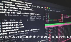 Gopay钱包与USDT：数字资产