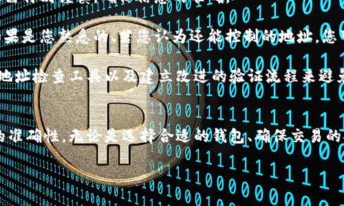biao ti/biao ti比特币提现到钱包的详细指南/biao ti

比特币, 提现, 钱包/guanjianci

引言
比特币作为一种去中心化的数字货币，近年来受到越来越多投资者的青睐。随着比特币的价值持续上涨，许多人开始尝试将他们的比特币从交易所或其它平台提现到个人钱包中，以便更好地管理和安全存储他们的资产。在这篇文章中，我们将详细介绍如何将比特币提现到钱包，包括提现的步骤、安全措施、可能面临的挑战等内容。同时，我们将针对一些常见问题进行深入探讨。

比特币提现的步骤
要将比特币提现到钱包，通常需要经历以下几个步骤：
ol
    li
        strong选择合适的钱包/strong
        在提现比特币之前，首先需要选择一个合适的钱包。当前主要的比特币钱包分为硬件钱包、软件钱包和在线钱包。硬件钱包通常被认为是最安全的选择，但软件钱包和在线钱包在使用便捷性上也有其优势。
    /li
    li
        strong获取钱包地址/strong
        在您决定好钱包后，下一步是获取钱包地址。这个地址是一串字母和数字组合，用于标识您的钱包。确保复制正确，因为任何错误都可能导致资产的丢失。
    /li
    li
        strong登录交易所/strong
        提现之前，需要登录到您用于持有比特币的交易所账户。这可能是Binance、Coinbase或其他任何支持比特币的交易平台。
    /li
    /li
    li
        strong发起提现申请/strong
        在交易所中找到“提现”或“转账”选项，选择比特币作为提现的货币，输入您已复制的钱包地址以及提现的数量。请仔细检查您输入的信息，确保无误。
    /li
    li
        strong确认交易/strong
        根据交易所的安全策略，您可能需要进行双重验证，如短信验证码或电子邮件确认。一旦确认，交易所将处理您的提现请求。
    /li
    li
        strong等待处理/strong
        提现请求通常需要一些时间才能处理，具体速度取决于网络的繁忙程度以及交易所的处理速度。可以通过交易所提供的界面实时查看交易状态。
    /li
/ol

安全措施
在进行比特币提现时，安全性是非常重要的一环。为了确保您的资金安全，您可以采取以下措施：
ul
    li
        strong启用双重认证/strong
        在您的交易所账号中启用双重认证功能，增加账户的安全性。即使有人获得了您的密码，仍然需要通过验证才能完成转账。
    /li
    li
        strong确保电脑安全/strong
        在进行比特币提现时，请确保您的电脑或手机没有被恶意软件感染，建议使用最新版本的防病毒软件进行扫描。
    /li
    /li
    li
        strong核实地址/strong
        在输入钱包地址时，尽量使用复制粘贴的方式，并在交易所和钱包中多次核对，以免因手误造成资金损失。
    /li
    li
        strong使用冷钱包/strong
        如有较大金额的比特币，建议将其存储在冷钱包中，这是一种离线存储方式，更能保障资产安全。
    /li
/ul

面临的挑战
提现比特币的过程中，可能会面临一些挑战，包括但不限于：
ul
    li
        strong网络拥堵/strong
        在网络拥堵时，交易确认时间可能会大幅延长，造成用户的不便。为了应对这种情况，可以选择在非高峰时段进行提现。
    /li
    li
        strong手续费问题/strong
        每次提现都会收取手续费，这一费用通常与网络的繁忙程度有关。如果手续费过高，可以考虑选择不同的交易所以减少成本。
    /li
    /li
    li
        strong地址错误导致的资金丢失/strong
        如前所述，输入错误的钱包地址可能导致资金永久丢失。因此，在每次交易时都必须格外仔细，确保信息输入无误。
    /li
    li
        strong交易所的限制/strong
        某些交易所可能对用户的提现设置了限制，包括每日最高提现额度或需满足特定身份验证要求，这可能导致提现手续的复杂化。
    /li
/ul

常见问题解答
问题一：比特币提现的手续费如何计算？
比特币提现的手续费通常由两个部分组成：交易所收取的手续费以及区块链网络的交易费用。交易所的手续费通常是固定的或根据提现金额的百分比收取，而区块链网络的费用则是动态的，受网络拥堵情况的影响。在网络繁忙时，用户可能需要支付更高的费用以确保交易被快速处理。

建议在提现前查看实时的交易费用，并选择合适的时机进行提现。例如，在网络相对不忙的时候进行提现，可能会节省不少手续费。另外，有些交易所允许用户手动设置手续费，用户可以在不紧急的情况下选择设置较低的费用，以节省成本。这种情况下，交易的确认时间可能会比较长，但也能较好地控制费用。

问题二：提现后资金为什么没有立即到账？
提现后资金没有立即到账的原因可能有多种，包括但不限于交易所的处理时间、区块链的确认时间或用户设置的交易费用。首先，提现请求一般会经历交易所的处理步骤，交易所需一些时间来审核和完成请求。此过程根据交易所的运营情况有所不同，可能从几分钟到几小时不等。

其次，区块链的确认时间也会影响到账时间。比特币网络会根据当前的交易量和矿工的挖矿速度来确认交易。与网络使用相关的高峰期可能导致确认时间较长。如果用户在提现时选择了较低的交易费用，矿工可能会优先处理那些支付更高手续费的交易，这意味着用户的交易可能会被延迟确认。

如果提现的资金在正常情况下仍未到账，用户应及时联系交易所的客服进行咨询。他们能提供更详细的信息，帮助用户了解具体情况并解决问题。

问题三：购买比特币后，如何安全存储？
购买比特币后，安全存储是投资者必须考虑的重要问题。最常用的存储方式有两类：热钱包和冷钱包。热钱包是随时在线的储存工具，使用便捷，适合日常交易；冷钱包则是离线设备或纸质地址，更加安全，适合长期持有大额资产。

对于不想频繁交易的用户，建议采用冷钱包保存比特币。冷钱包包括硬件钱包和纸钱包。硬件钱包是实体设备，存储私钥于设备内部，并且不联网，因此能够较好地防范网络攻击。用户在选择硬件钱包时应选择知名品牌，注意备份种子词以解决丢失设备的潜在风险。

纸钱包相对简单，只需将生成的私钥和公钥打印成纸质文档，妥善保管但也需防止损坏和盗窃。无论是哪种方式，用户必须定期进行备份和更新，以防止资产因设备损坏或丢失而造成的损失。

对于热钱包，用户应挑选信誉良好的钱包提供商，并采取额外的安全措施，如启用双重认证、设置强密码等。重要的是，用户应当缩小资金暴露的风险，仅将必要的交易金额存储在热钱包中，而将大额资产转移到冷钱包中。

问题四：如果提现时输入了错误的钱包地址，该怎么办？
在比特币提现时输入错误的钱包地址是一个极其棘手的问题，如果资金被发送到错误地址，通常是不可逆的。一旦交易进行，资金就不能被撤回。因此，参与者在此步骤需特别谨慎，确保信息的准确。

如果发现金额已经发送到错误的钱包地址，用户可以尝试以下措施：首先，确认该地址是否可用。如果是随机生成的地址且没有相应的私钥，资金很可能永久遗失。但如果是您熟悉的、若您认为还能控制的地址，您可尝试与该地址的拥有者联系，毕竟一致合作可能会恢复您的资产。

另外，向交易所报告此事件也是很重要的，虽然大多数交易所不对用户的错误输入负责任，但还是有可能提供某些帮助或建议。在未来的交易中，用户应考虑使用错误地址检查工具以及建立改进的验证流程来避免类似风险的发生。这方面的预防措施可涵盖从确保地址的准确性、采用双重确认到使用钱包生成器等多种方式，有效提升提现的安全性。 

结论
总的来说，比特币提现到钱包的过程虽然看似简单，但其中却隐藏着许多值得注意的细节与挑战。用户需要对每一步都给予充分的关注，确保自己的资金安全与操作的准确性。无论是选择合适的钱包、确保交易的安全，当提现发生问题时如何妥善处理，都是每位比特币持有者应该掌握的知识。

希望通过本文的介绍，能帮助您更好地理解比特币提现的整个过程，增强风险意识，以及在过程中采用适当的安全措施，顺利将您的比特币提现至个人钱包中。