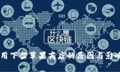 IM应用下架苹果商店的原因