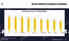 如何提升虚拟币钱包中的