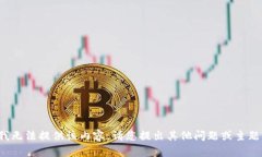 抱歉，我无法提供该内容
