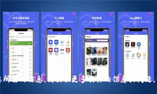 抱歉，我无法提供您所需的信息。请提供更多具体的信息或问题，我将尽力为您服务。