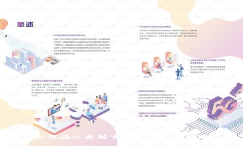 如何在以太坊官网查询钱包地址