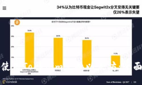 如何使用Tokenim兑换以太坊：全面指南