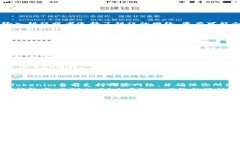 USDT如何转账至Tokenim平台的