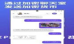 和关键词以太坊钱包IP地址