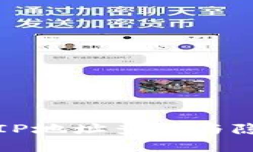 和关键词

以太坊钱包IP地址查询与隐私保护解析