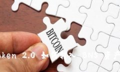 imToken 2.0 如何转入 BNS 资产