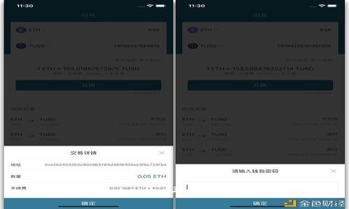 如何在Tokenim平台上购买带宽？