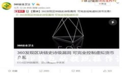 USDT到TP钱包的提现操作详