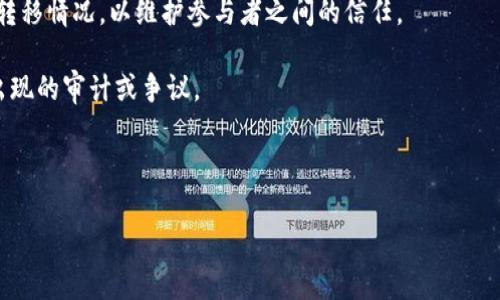   如何解除 Tokenim 的多重签名？ / 
 guanjianci Tokenim, 多重签名, 加密货币 /guanjianci 

随着区块链技术的普及和加密货币的兴起，越来越多的用户开始关注如何有效管理他们的数字资产。Tokenim 作为一种新兴的加密货币管理工具，因其独特的多重签名功能而备受关注。多重签名机制为资产安全性提供了额外保障，但在某些情况下，用户可能需要解除多重签名。这一过程可以涉及到技术细节、用户身份验证等多个方面。在本文中，我们将详细探讨如何解除 Tokenim 的多重签名，并对以下相关问题进行深入分析：

1. 什么是多重签名？
多重签名（Multisignature）是一种加密技术，涉及多个私钥共同控制一个钱包。与传统的单签名钱包不同，多重签名钱包需要多个私钥来进行交易验证，这增强了资金的安全性。一般来说，对于多重签名钱包来说，我们会设定一个阈值，比如 2/3，意味着只有在至少三个持有者中有两个同意时才能进行资金转移。这种机制为钱包提供了额外的安全层次，使得在单个私钥被盗或丢失的情况下，资金仍然安全。

Tokenim 是一个基于区块链的加密货币管理工具，它采用了多重签名技术，使得用户可以强化他们的资产安全。然而，随着用户需求的变化，某些情况下，用户会选择解除钱包的多重签名。解除多重签名的过程取决于多个因素，包括用户的身份验证过程、钱包设置、以及相关的开发者或平台政策。

2. Tokenim 的多重签名功能的优势与局限
Tokenim 的多重签名功能无疑为用户提供了安全保障，但其优势与局限性同样不可忽视。

首先，从优势角度来看，多重签名提供了一种分散式的控制机制，降低了因单点故障而造成的风险。如果某个私钥被盗，仍然需要其他私钥的支持才能进行资金转移。这使得资产更加安全，尤其在涉及较大金额或重要交易时，额外的验证步骤可以有效防范恶意操作。

其次，多重签名还可以在多个参与者之间建立信任。团队合作时，例如一个项目团队的资金管理，可以规定多个团队成员必须共同同意才能执行重大资金转移。这样不仅提升了透明度，还增强了团队间的合作信任。

然而，多重签名也存在局限性。首先是操作复杂性。对于不熟悉区块链技术的普通用户来说，多重签名所需的设置及日常维护可能显得繁琐和不直观。同时，在某些情况下，如团队成员之间无法达成一致，可能导致资金长时间无法使用。

另外，解除多重签名的过程也可能受限于平台的规定或技术支持。在 Tokenim 中，用户需遵循一定的流程，才能顺利解除多重签名，这可能涉及到身份验证程序，技术支持确认等。此外，在技术层面，如果没有妥善处理，解除多重签名可能会造成部分资产的丢失或不可挽回的错误。

3. 解除 Tokenim 多重签名的具体步骤
解除 Tokenim 的多重签名通常包括以下几个步骤：

**第一步：身份验证**。这一步是确保项目安全性的重要环节，用户必须通过一定的身份验证程序，确保请求解除多重签名的用户确实是持有者之一。这通常可能包括验证 KYC（了解你的客户）信息、使用二次验证（2FA）等多项安全措施。

**第二步：平台设置**。在 Tokenim 平台上，用户需要进入账户设置，查找多重签名设置的相关选项。通常在“安全”或“钱包管理”相关功能中会显示多重签名的状态以及解除选项。

**第三步：执行解除操作**。用户在完成身份验证，并在设置界面中选择解除多重签名。这一步骤可能要求用户输入主私钥，或进行相应的数字签名，以确认其意图。

**第四步：确认及通知**。完成上述步骤后，系统通常会要求用户再一次确认其操作。确保所有相关方都了解即将进行的更改。同时，Tokenim 系统会向所有多重签名地址发出通知，告知相关变更，确保透明度。

以上是解除多重签名的基本步骤，实际操作中可能会有细微差异，具体步骤用户应当参照 Tokenim 官方的指导。

4. 解除多重签名后应注意的问题
解除多重签名后，用户需要特别注意以下几个问题，以确保资金安全和管理便捷。

**第一，安全性**。解除多重签名后，用户将获得单一私钥的控制权，这意味着在钥匙管理上的安全性需要大幅提升。一旦新的私钥泄露，资产风险将加大，因此用户应及时更新安全措施，例如启用 2FA 或选择更复杂的密码。

**第二，监督与透明性**。解除多重签名后，资产转移将不再需要多方确认。这在提升便捷性的同时，也降低了财务透明度。特别是在涉及合资或多方管理账户的情况下，最好定期公布资产使用及转移情况，以维护参与者之间的信任。

**第三，法律合规性**。多重签名有助于记录所有参与者的同意，如果解除后涉及到复杂的资金流动，用户还需考虑合规性的问题。可能需要向相关法律机构提供资金流动记录，以应对未来可能出现的审计或争议。

**第四，资金管理**。在解除多重签名之后，用户可考虑新的资金安全管理策略，例如定期备份私钥、使用硬件钱包等方式，在确保操作便利的前提下，提升资产的综合安全性。

总的来说，解绑 Tokenim 的多重签名是一个涉及安全、便利及合规性的复杂过程，用户在操作之前一定要充分了解操作细节及可能的后果，以确保资金安全，避免不必要的损失。