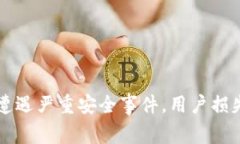 im2.0平台遭遇严重安全事件