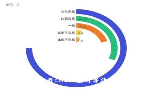 如何彻底卸载IM2.0应用并清理残留文件