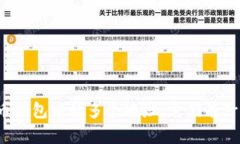 比特币钱包中的多个地址