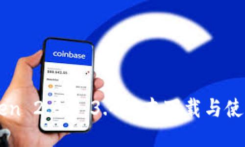 imToken 2.0.1.3.4版本下载与使用指南