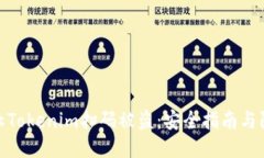 如何防止Tokenim扫码被盗：