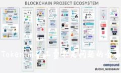 解决Tokenim矿工费不足问题
