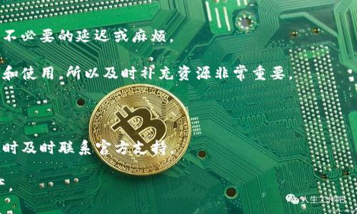 如何在Imtoken 2.0中映射EOS资产br
关键词：Imtoken 2.0, EOS, 资产映射

详细介绍

Imtoken 2.0是一款面向数字资产管理的移动钱包应用，支持多种主流区块链资产的存储和管理。映射EOS资产是一项相对复杂的操作，但对于希望在Imtoken中管理EOS资产的用户来说，了解这一过程显得尤为重要。EOS是一种高效的区块链平台，通过智能合约来支持分布式应用程序，而在Imtoken中映射EOS则可以让用户方便地管理他们的EOS资产。

在开始映射之前，用户需要确保他们的Imtoken 2.0钱包已经更新至最新版本。此外，用户还需了解EOS映射的基本概念。EOS使用了一种不同于以太坊的协议和网络架构，因此映射过程可能与用户以往的操作有所不同。

映射EOS资产的过程通常涉及以下几个关键步骤：首先，用户需要找到或者创建一个EOS账户；接着，通过特定的方法将EOS资产从原有钱包转移到Imtoken钱包中；最后，用户可以在Imtoken中查看和管理他们的EOS资产。下面将详细描述每个步骤的具体操作。

第一个问题：如何创建EOS账户？

创建EOS账户是映射EOS资产的第一步。用户可以通过多种方式创建EOS账户，其中一种最常见的方式是通过EOS官方支持的钱包，如EOSIO钱包。以下是创建EOS账户的详细步骤：

1. **下载EOS钱包**：用户可以选择一个官方的钱包应用，例如EOSIO或者其他受信任的第三方钱包。确保应用程序安全并来自官方渠道是非常重要的。

2. **注册用户**：在安全的钱包环境中，用户需要填写相关的信息，比如用户名、密码和邮箱。一般来说，EOS的用户名是由12个字符组成的唯一标识符，用户需要确保选择一个没有被他人使用的名字。

3. **生成密钥**：在完成账户注册后，钱包将为用户生成一对公私钥，公钥用于交易和接收资产，而私钥则需妥善保管，不可外泄。若有人获得用户的私钥，他们将能够完全控制该账户的资产。

4. **激活账户**：EOS账户需要用一些资源进行激活，通常需要其他用户进行一次转账，或者用户可以通过某些服务直接补充资源。此步骤可能会涉及支付一小笔交易费用。

完成这些步骤后，用户的EOS账户就创建成功了。接下来，用户可以使用这一账户进行资产的映射。需要特别注意的是，确保登录信息和密钥安全，以防资产丢失。

第二个问题：如何将EOS资产转移到Imtoken钱包中？

一旦用户成功创建了EOS账户，他们就可以开始将EOS资产映射到Imtoken钱包。下面是详细的资产转移步骤：

1. **打开Imtoken 2.0应用**：首先，在手机上打开Imtoken 2.0应用，并确保登录成功。

2. **查找EOS资产**：在Imtoken的界面中，找到或添加EOS作为你希望管理的资产。如果未显示EOS，用户可以通过点击“添加资产”进行添加。

3. **生成接收地址**：在Imtoken中，选择EOS并生成一个接收地址。此地址是用户在转移资产时需要提供给原钱包的。确保将该地址复制，以免出现错误。

4. **访问原钱包**：在用户所使用的原钱包（如EOSIO等），找到转账功能，并输入Imtoken中的EOS接收地址。

5. **确认转账**：指定所需转账的EOS数量，并确认转账信息。务必检查地址和数量，确保输入无误后方可提交。

6. **查看转账状态**：转账成功后，用户可以在Imtoken中查看EOS资产余额。如资产未显示，需稍等片刻，或检查转账记录确认是否成功。

通过这些简单的操作，用户就能将EOS资产成功转移到Imtoken钱包中。而确保每一步骤的准确性和安全性是至关重要的。

第三个问题：如何在Imtoken中管理EOS资产？

一旦成功映射EOS资产到Imtoken钱包之后，用户就可以开始方便地进行管理。Imtoken不仅可以查看资产余额，还提供了多种功能帮助用户更好地管理他们的数字资产。以下是一些管理EOS资产的主要功能：

1. **查看资产信息**：用户可以在Imtoken中随时查看EOS的余额、历史交易记录和资产价值波动等信息。了解自己资产的动态有助于用户制定合理的投资策略。

2. **转账功能**：用户可以方便地将EOS在Imtoken之间进行转账。只需输入接收地址和转账金额，确认后完成转账。在此过程中，用户应确保接收者地址的准确性以免资产损失。

3. **与DApp交互**：Imtoken支持与多个去中心化应用（DApp）进行交互，用户可以使用映射的EOS资产进行各种DApp操作。这包括参与投票、资金借贷和其他金融活动等。

4. **安全设置**：为确保EOS资产的安全，用户可以通过设置额外的安全措施，比如开启密码保护、指纹识别等。确保私钥的安全存储和防泄露尤为重要。

5. **资源管理**：因为EOS的特性，用户可能需要定期关注账户的RAM、CPU和NET等资源使用情况，并进行相应的购买和管理。用好资源可以帮助用户更加高效地使用与管理EOS资产。

6. **备份和恢复**：Imtoken提供了备份与恢复的选项，确保用户在丢失设备或卸载应用后仍能轻松恢复其EOS资产。定期备份私钥是非常重要的。

通过这些管理功能，用户不仅可以轻松管理EOS资产，还能充分利用Imtoken提供的区块链技术，让数字资产管理变得更为简便和高效。

第四个问题：在映射EOS资产时需要注意哪些风险和问题？

在映射EOS资产的过程中，用户需要对潜在的风险和问题保持警惕。以下是一些重要的注意事项：

1. **安全性风险**：最重要的风险就是资产安全。用户必须保证自己的私钥和登录信息不被泄露，一旦私钥被他人掌握，用户的资产将面临被盗的风险。使用强密码和启用双重身份验证是必不可少的安全措施。

2. **转账错误**：转账时，若输入的接收地址错误，资产将永久丢失。用户在转账前须仔细检查接收地址，建议使用复制粘贴的方式来避免手动输入错误。

3. **网络问题**：在转账时，网络不稳定可能导致转账失败或延迟。用户在进行交易时，建议使用稳定的网络环境，并了解当前区块链的网络状态，以免出现不必要的延迟或麻烦。

4. **资源情形**：EOS是一种需要预先购买资源的区块链，用户需要定期检查账户的资源使用情况，包括RAM、CPU和NET等。若资源不足，会影响资产的转移和使用，所以及时补充资源非常重要。

5. **市场波动**：EOS资产由于其市场特性，价格可能会出现剧烈波动。用户在投资EOS之前，需对市场动态有充分了解，以便做出明智的投资决策。

6. **技术支持**：在使用Imtoken 2.0的过程中，用户可能会遇到技术性问题，如转账失败、无法登录等。建议用户了解平台的客户服务渠道，并在遇到问题时及时联系官方支持。

总之，映射EOS资产到Imtoken 2.0钱包的过程虽然并不复杂，但用户必须掌握相关操作步骤，同时提高风险防范意识，才能高效安全地管理自己的EOS资产。