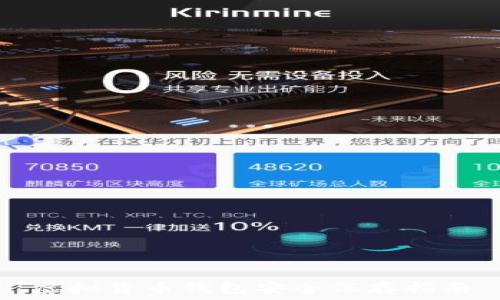  
虚拟货币钱包安全保存指南