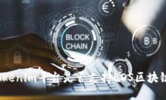 Tokenim平台是否支持EOS区块