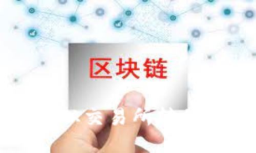 如何将USDT从交易所转移到BSC钱包？
