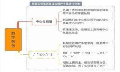 USDT钱包官网版：安全便捷的数字货币存储解决方