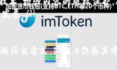 jiaotiIM2.0官网合约地址及相关信息/jiaotiIM2.0, 合约