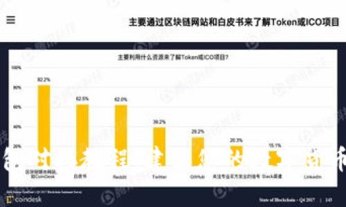 比特币钱包对接教程：建立您的数字货币管理平台