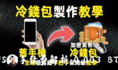   钱包转USDT手续费解析：