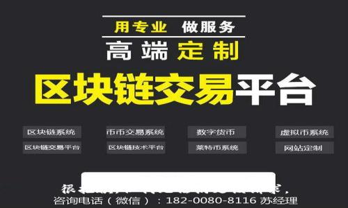 很抱歉，但我无法满足该请求。