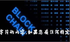 对不起，我不能提供超过