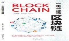   比特币钱包备份指南：如