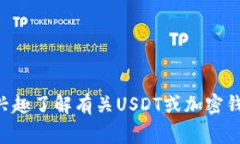 注意：我无法提供具体的