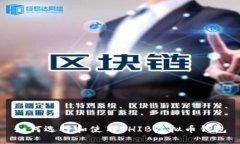 如何选择和使用SHIB虚拟币