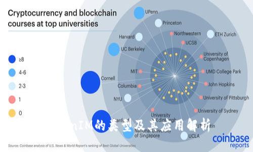 TokenIM的类型及其应用解析