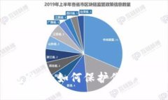 USDT冷钱包被盗：如何保护你的数字资产安全