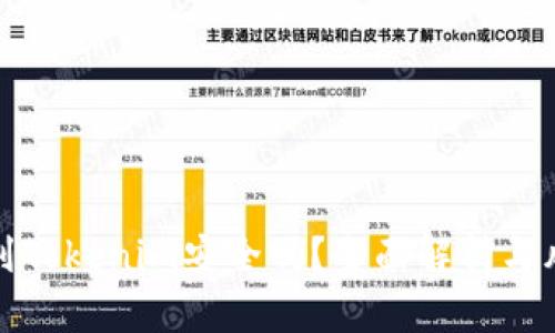 把币提到Tokenim安全吗？全面解析与风险防范