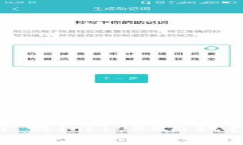 : 如何安全下载imToken钱包及使用技巧