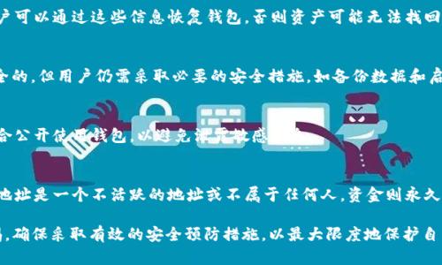 注意：以下内容为示范文本，实际内容可能因实时信息和市场动态而有所不同。请用户做进一步研究和验证。

  imToken钱包转账有风险，如何保障安全？ / 

 guanjianci imToken, 钱包安全, 转账风险, 加密货币, 安全措施 /guanjianci 

在数字货币的世界中，安全性是每位投资者最为关心的问题之一。尤其是对于使用 imToken 这样的数字货币钱包，用户在进行转账时可能会感到一定的风险。本篇文章将详细探讨 imToken 钱包转账的潜在风险、如何保障安全措施以及用户常见问题的解答。

一、imToken钱包简介
imToken 是一款非常流行的数字货币钱包，主要支持以太坊及其衍生代币，允许用户安全地存储、发送和接收加密货币。它的用户界面友好，使用便捷，适合各种层次的用户。然而，随着数字资产的增长和风险的增加，了解如何安全使用钱包变得显得尤为重要。

二、转账的潜在风险
尽管 imToken 提供了一些安全保障措施，但用户在进行转账时仍然面临多种风险。以下是一些主要的风险。

1. 错误地址：数字货币转账后不可逆，若用户错误输入了接收地址，则可能导致资产永久丢失。加密货币地址通常较长且复杂，因此，建议用户在发送前仔细核对地址。

2. 网络钓鱼攻击：用户可能会通过假冒网站或应用程序输入钱包信息，导致资产被盗。确保只通过官方渠道下载和更新钱包应用，避免受到网络钓鱼的攻击。

3. 私钥泄露： imToken 用户需要妥善保管自己的私钥，避免被他人获取。私钥一旦泄露，任何人都可以访问钱包并转走资产，风险极高。

4. 多人管理风险：如果多个用户共用同一个钱包，任何人的操作都可能影响钱包的安全性，因此使用时应明确管理权限，避免不必要的误操作。

5. 技术故障：在极少数情况下，钱包软件或硬件故障可能导致用户无法正常转账或访问资产。定期备份数据是缓解这一风险的重要方式。

三、如何保障安全
了解了潜在的风险后，用户应采取有效的安全措施来保护自己的数字资产。

1. 使用官方版本：确保从 imToken 的官方网站或可信的应用商店下载钱包。定期更新钱包应用能够获得最新的安全补丁。

2. 双重认证：使用双重认证（2FA）来增加额外的安全层。这样，即使有人获得了密码，也需要通过第二种方式验证身份。

3. 定期备份：定期备份钱包数据，包括助记词和私钥，并将其保存在安全的地方，避免丢失造成的资产损失。

4. 实行冷存储：将大部分资产转移至冷钱包（离线钱包）中，仅在交易时将必要的资金转移至热钱包中，能有效减少被盗风险。

5. 提高警惕：随时关注市场动态和钱包安全信息，一旦发现可疑活动应迅速采取措施，避免损失。

四、用户常见问题解答

1. imToken钱包转账失败的常见原因是什么？
imToken 钱包转账失败常见原因包括网络问题、矿工费用不足、区块链网络拥堵等。在进行转账时，用户需确保网络连接稳定，并在必要时调整矿工费用。

2. 如何找回丢失的imToken钱包资产？
如果用户丢失了钱包密码或者访问权限，恢复资产的可能性取决于是否有备份。如有助记词或私钥，用户可以通过这些信息恢复钱包，否则资产可能无法找回。

3. imToken钱包的安全性如何？
imToken 钱包采用多层次的安全协议，对用户的私钥和资产进行保护。虽然使用 imToken 是相对安全的，但用户仍需采取必要的安全措施，如备份数据和启用2FA以保障资产安全。

4. 如何防止imToken钱包被黑？
防止被黑的技术措施包括使用强大的密码、定期更新应用程序、下载官方版本等，同时确保不在公共场合公开使用钱包，以避免泄露敏感信息。

5. 如果不小心将数字货币转账到了错误的地址，能否找回？
一旦转账发送到错误的地址，通常情况下是不可逆的，数字货币的特性使得资金无法被追回。如果目标地址是一个不活跃的地址或不属于任何人，资金则永久丢失。因此，在转账时务必确认地址的准确性。

总之，使用 imToken 钱包进行数字货币转账需要了解风险和采取必要的安全措施。用户需要保持警惕，确保采取有效的安全预防措施，以最大限度地保护自己的数字资产。
