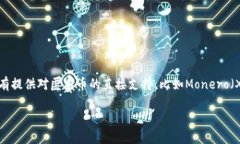 imToken是一款广受欢迎的数