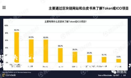 符合大众和的 
新加密货币ICT怎么挖矿？详解挖矿流程与技巧