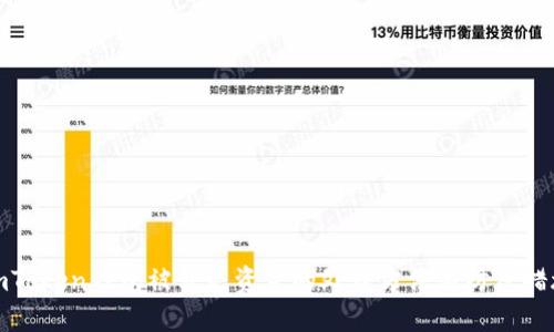 imToken钱包被转走资金的处理方法与防范措施