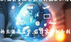 baioti菲律宾加密货币立法